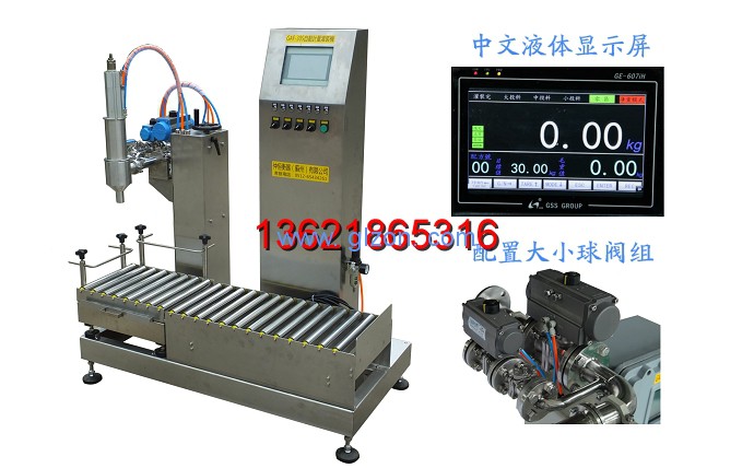 液體灌裝機,干粉砂漿包裝機,全自動灌裝設備,噸袋包裝機