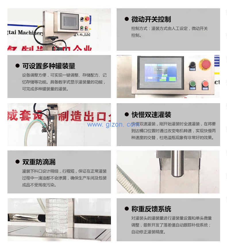 液體灌裝機(jī),稱重灌裝機(jī),定量灌裝機(jī)