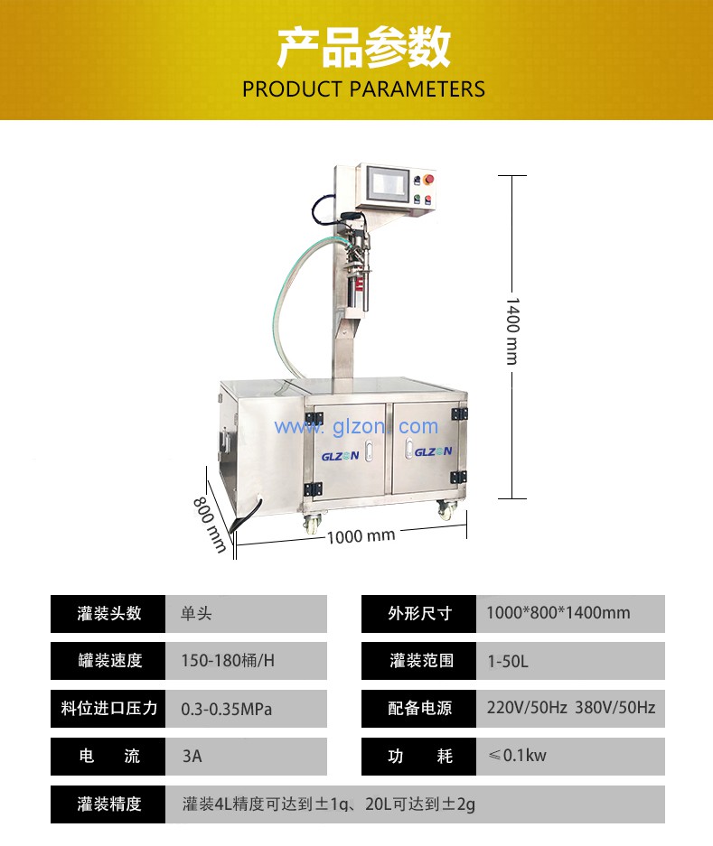 液體灌裝機(jī),稱重灌裝機(jī),定量灌裝機(jī)