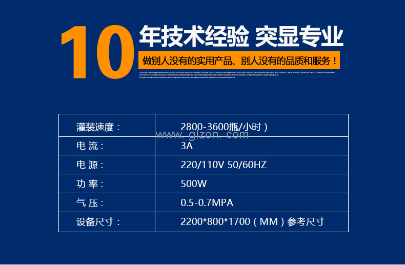 液體灌裝機,稱重灌裝機,定量灌裝機