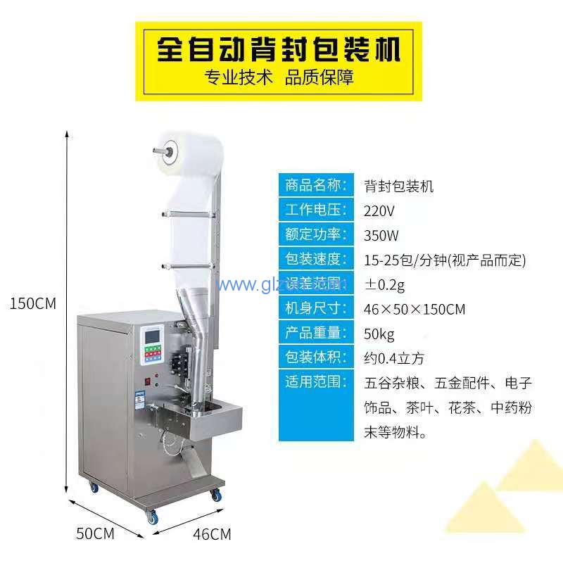 液體灌裝機,稱重灌裝機,定量灌裝機