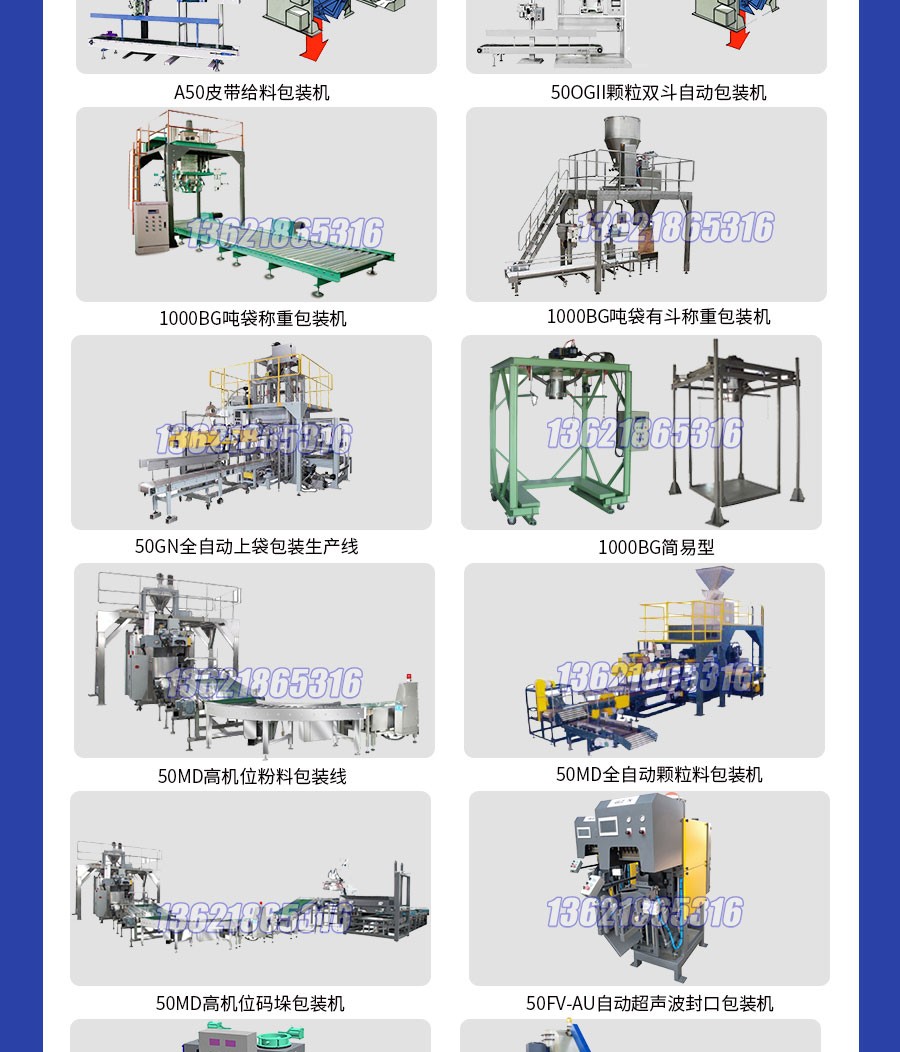 液體灌裝機(jī),稱重灌裝機(jī),定量灌裝機(jī)