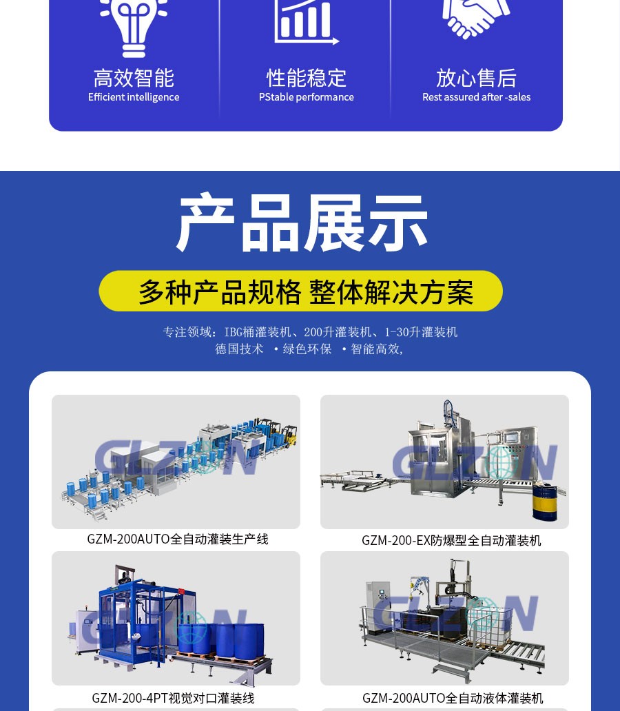 液體灌裝機(jī),稱(chēng)重灌裝機(jī),定量灌裝機(jī)